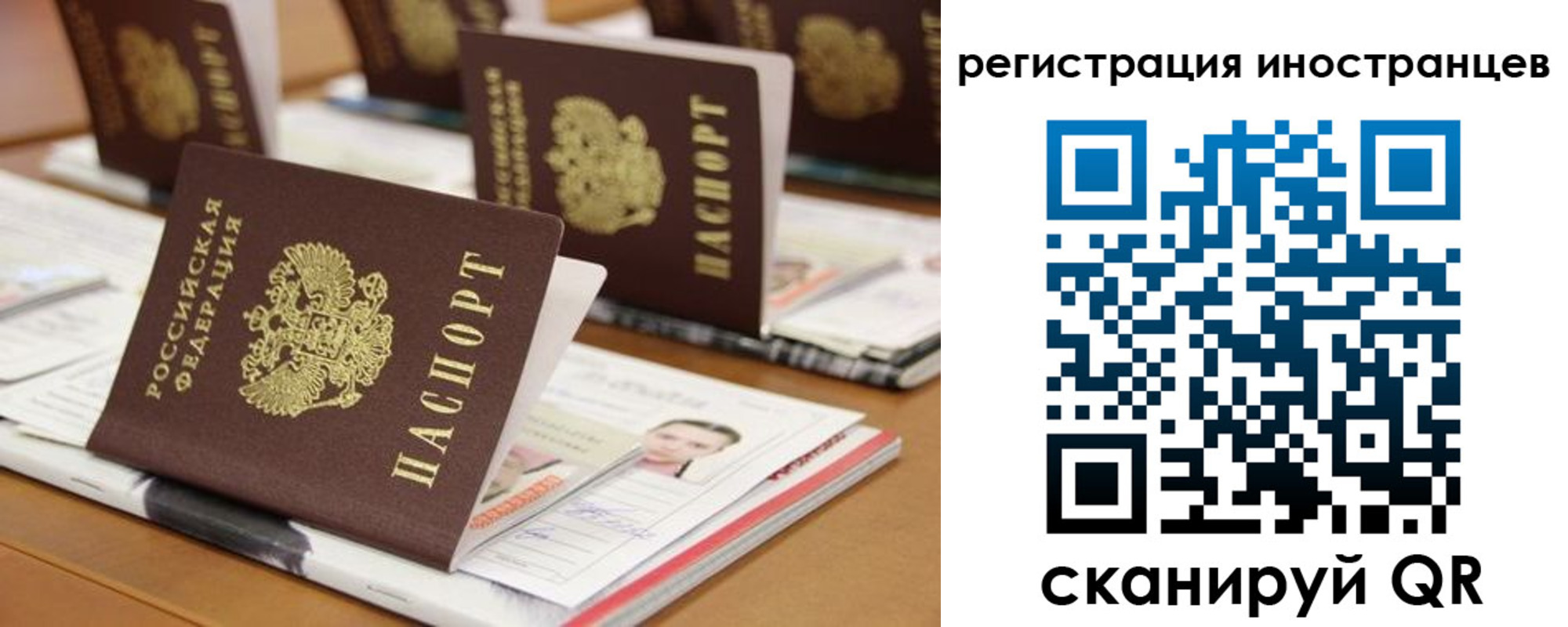 прописка для работы в Оренбургской области