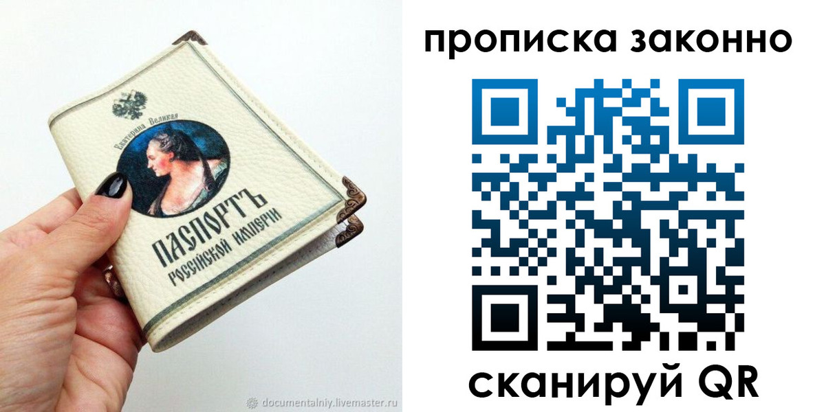 временная регистрация законно в Оренбургской области