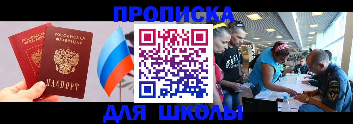 регистрация в Оренбургской области