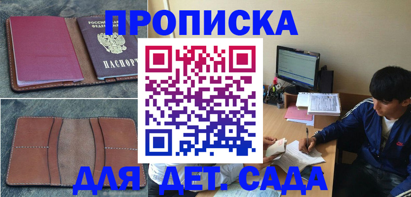 регистрация для школы в Оренбургской области