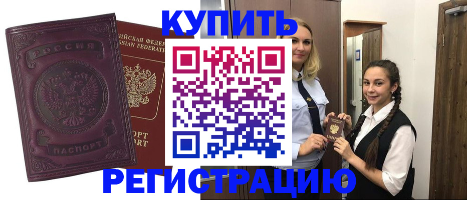 прописка поиск в Оренбургской области