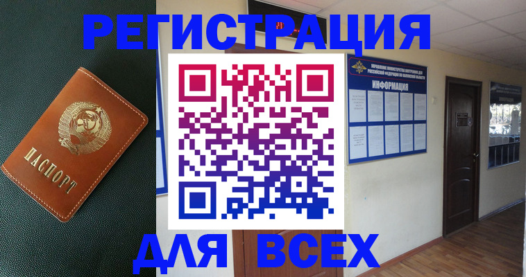 прописка для кредита в Оренбургской области