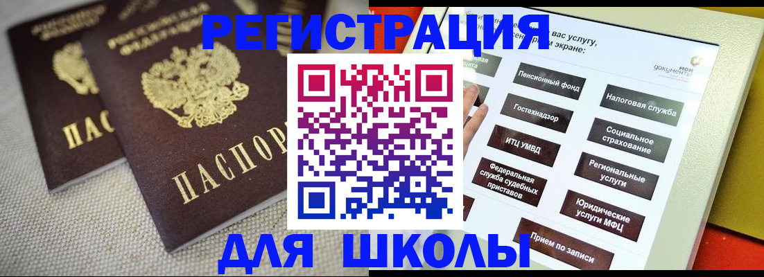 временная регистрация адрес в Оренбургской области