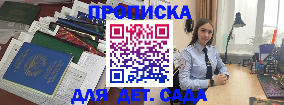 временная регистрация купить в Оренбургской области