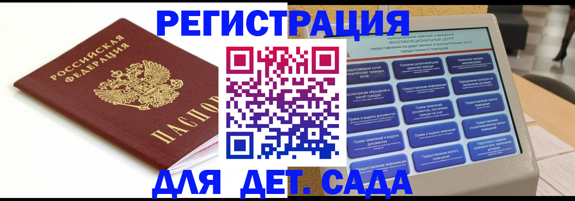 прописка паспорт в Оренбургской области